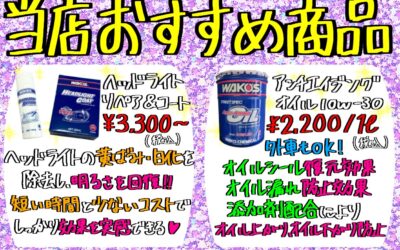 一押し商品のご紹介🧽