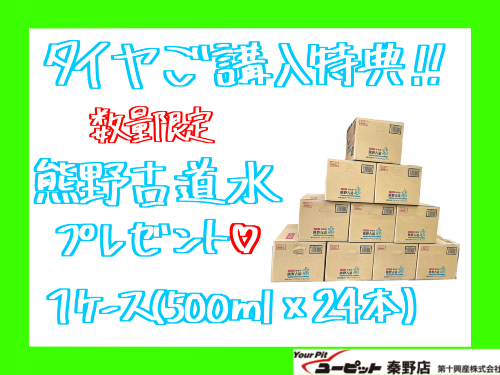 水加工済み