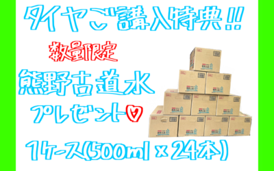 梅雨限定イベント💧🔫