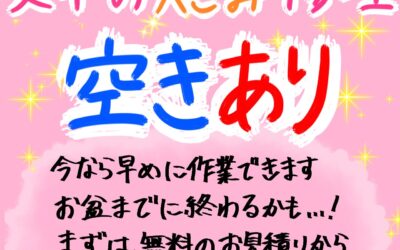 鈑金修理空きあります🚑