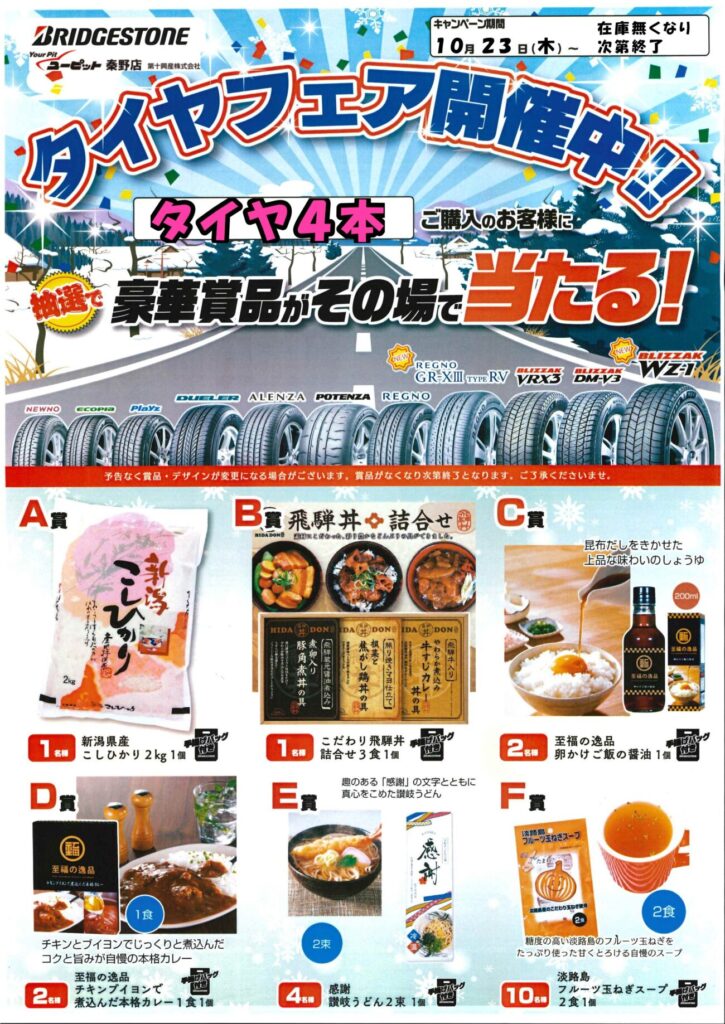 BSクジ-001