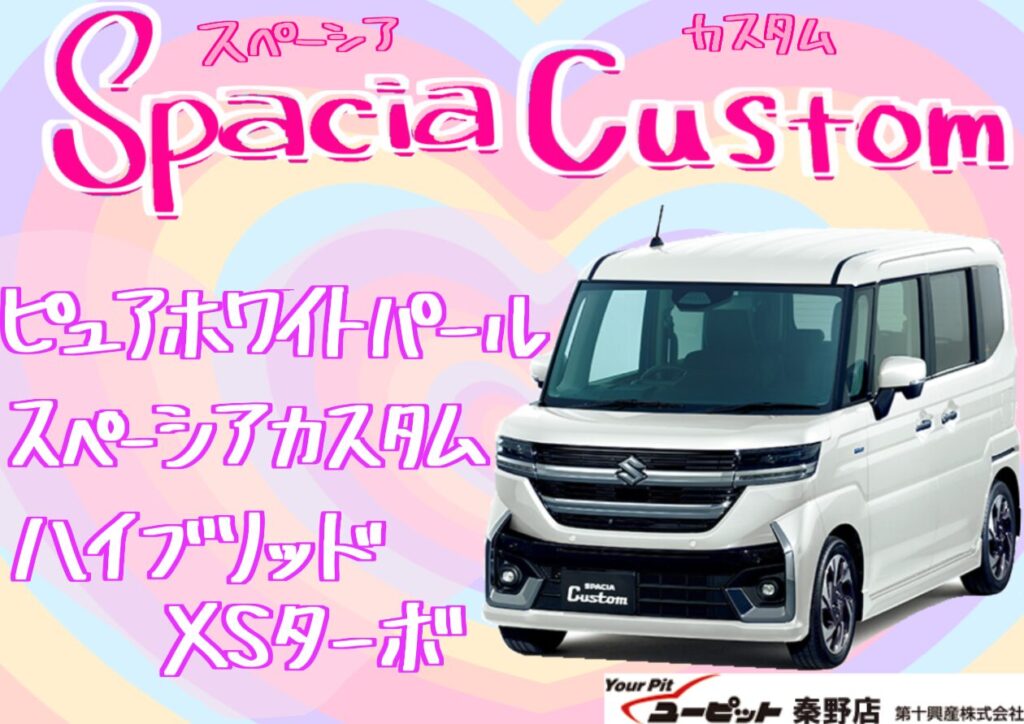 スペーシア感謝祭 内容