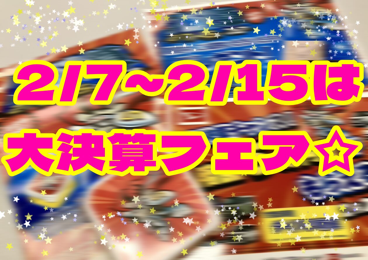 ダイハツ　大決算フェア🚩