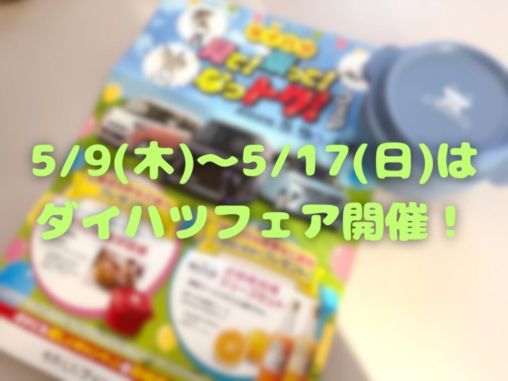 5 ダイハツ 表紙加工済み